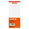 KOKUYO Receipt Ticket Large Size 100 Sheets TE-270