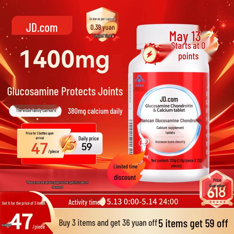 JD Zhizao Glucosamine Chondroitin Calcium Supplement