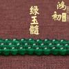 Hongchu Crystal Chrysoprase Loose Beads Round Beads DIY Handmade Jewelry Accessories Green Jade Semi-finished Product