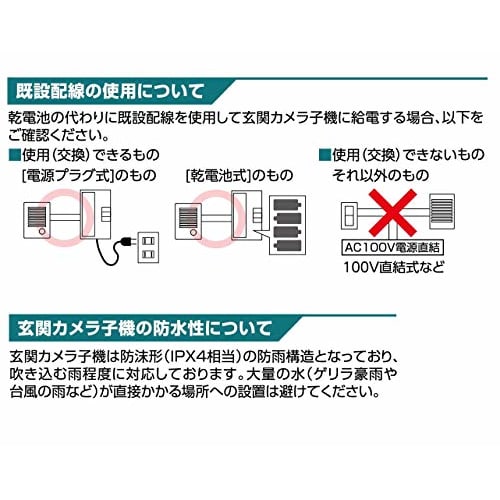 ELPA TV Door Phone Wireless Intercom No Wiring Required Automatic Recording Wide Angle Camera with LED Light Battery Operated DHS-TMP2320