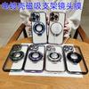 Electroplated Magnetic Stand Phone Cases Suitable for iPhone 15 Pro Max 14 Shockproof 14, Lens Protector 13 Shockproof 12 Electroplated 11