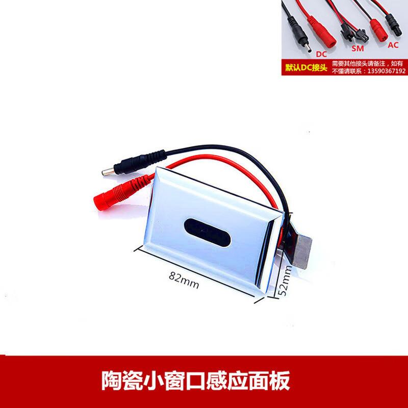 Automatic Urinal Flusher Sensor & Accessories