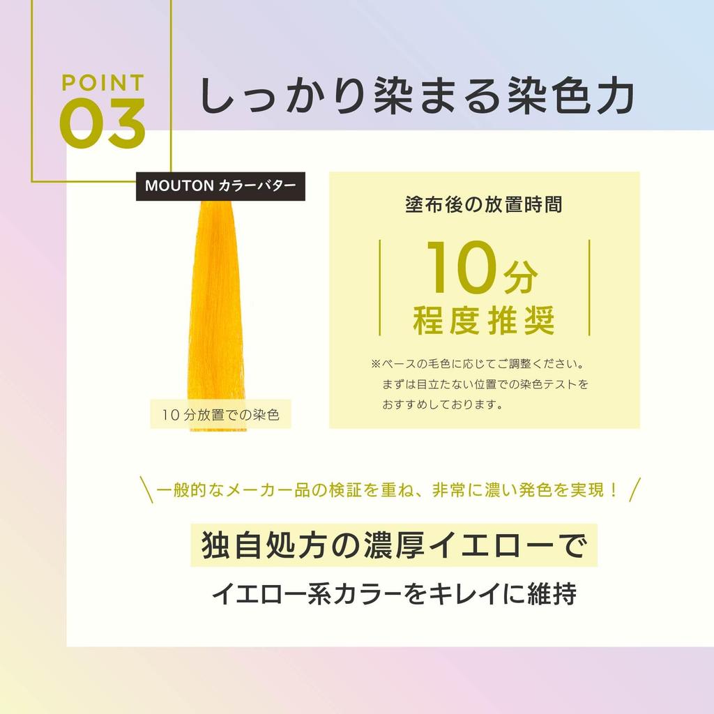 Neo Color Butter Neon Yellow Color Treatment by Hair Color Yellow Care Hair MOUTON, 250g, Care, [Bleach & Repair]