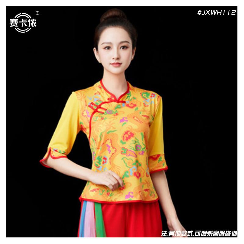 Retro Dragon Pattern Ethnic Dance Performance Costume