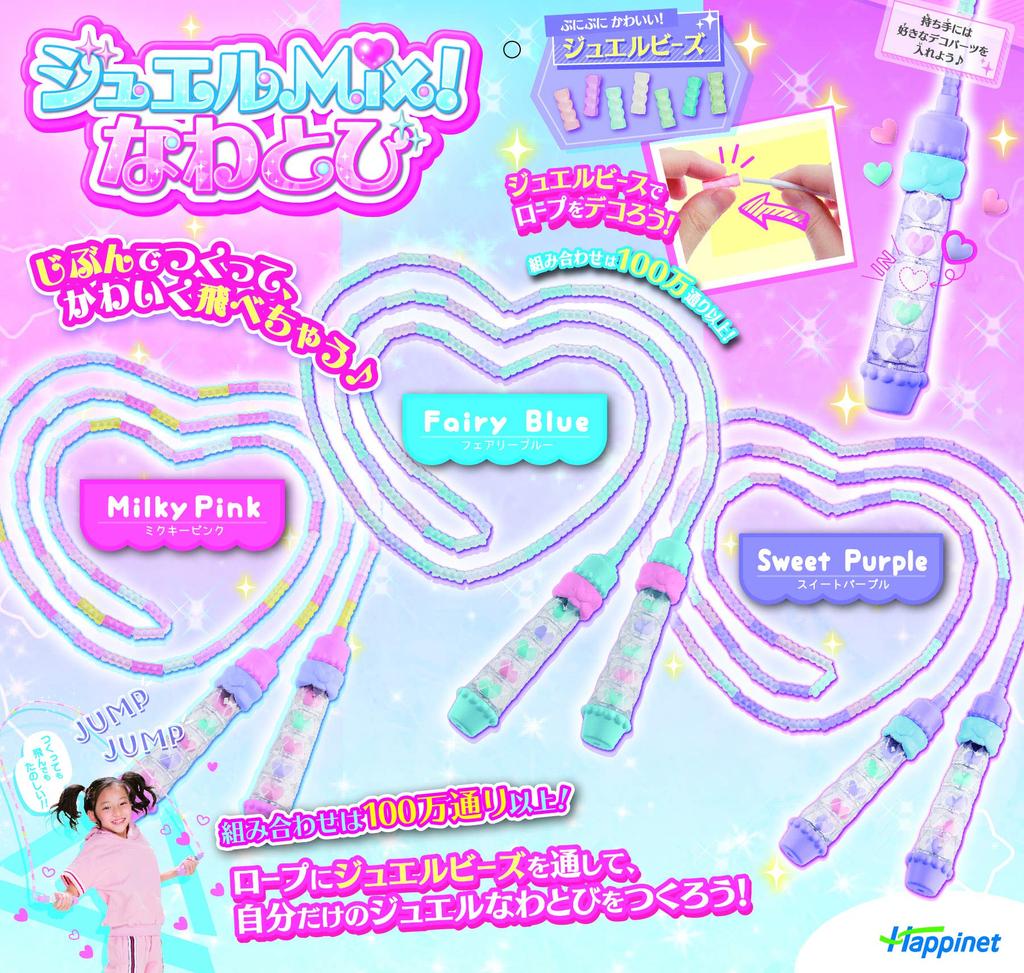 Happinet Jewel Mix Jump Rope - Milky Pink