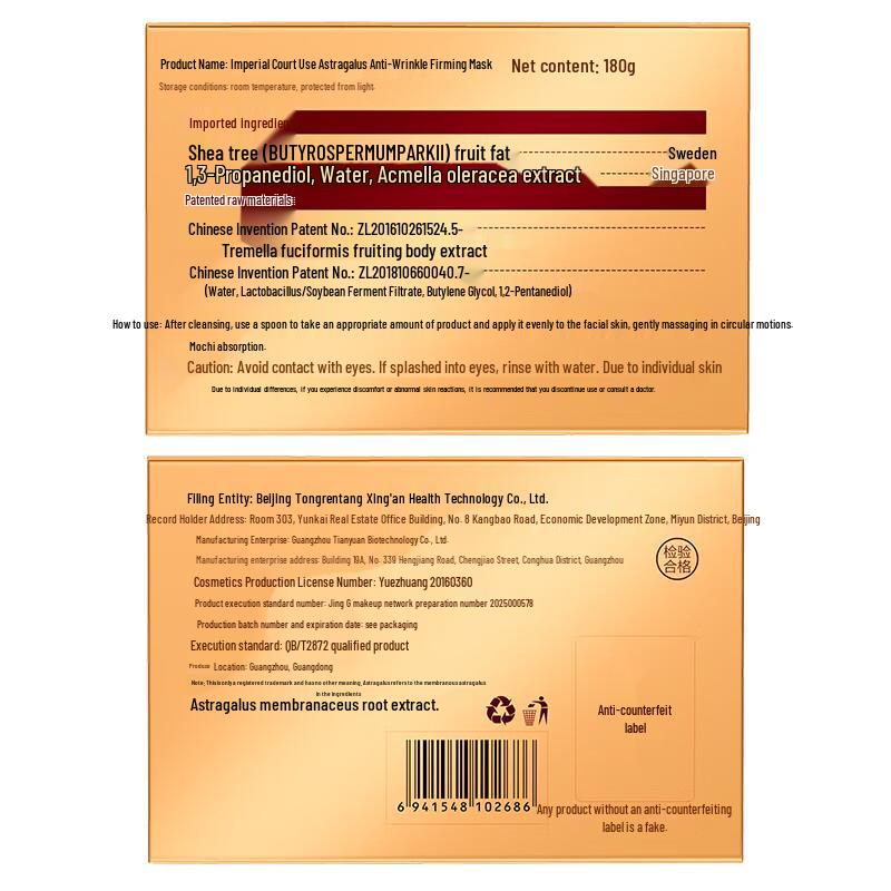 Beijing Tongrentang Astragalus Anti-Aging Sleep Mask