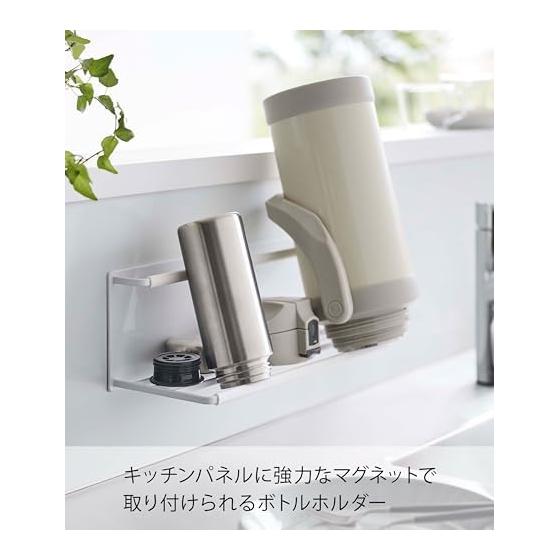 Yamazaki Jitsugyo Magnet Wide Jug Bottle Holder L White Approx. W33 x D12.5 x H11.5cm Tower Drainer Kitchen Panel Under Sink Easy Installation 8060