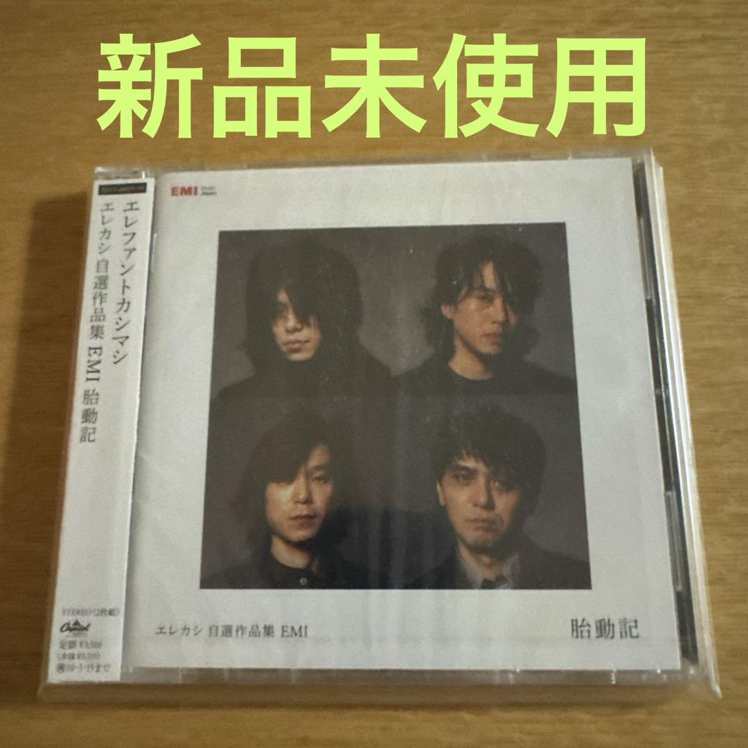 

[USED] Elephant Kashimashi/Elekashi Selected Works Collection EMI Taidoki