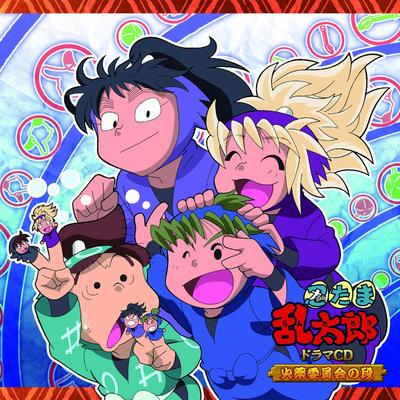 Drama The Gunpowder Committee "Nintama Rantaro" CD