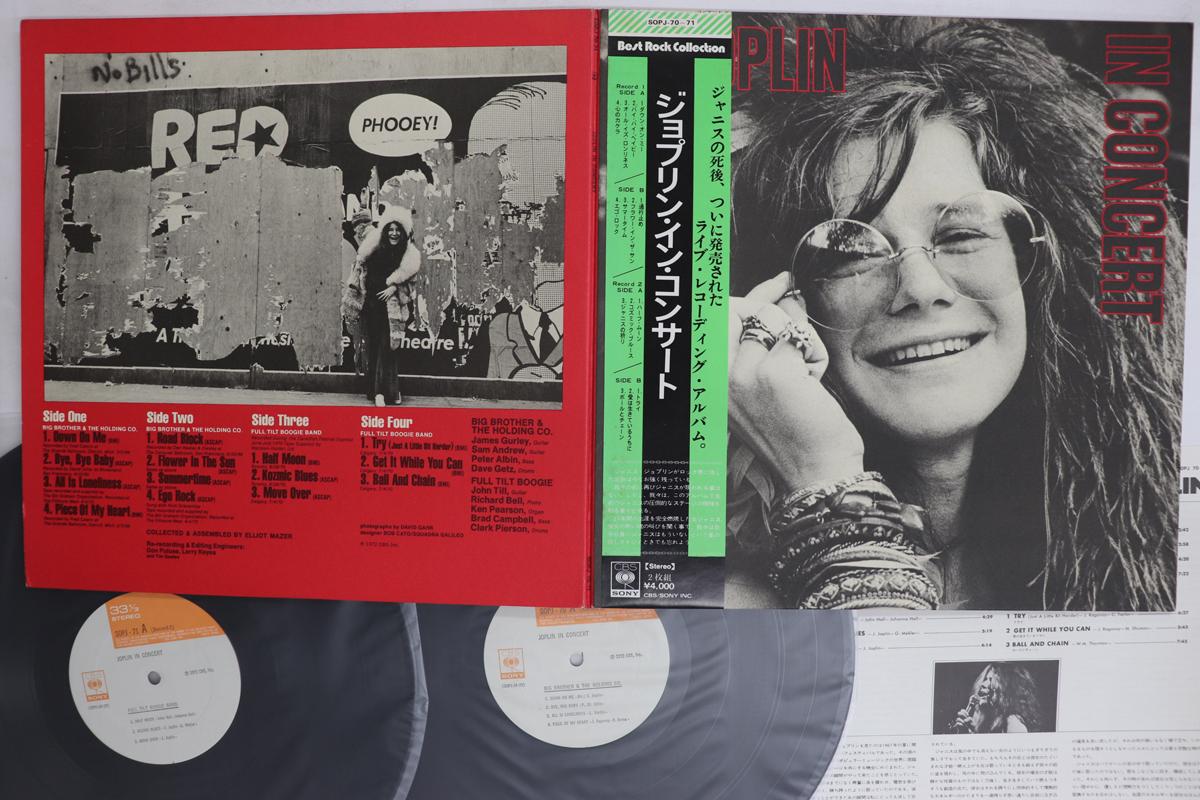 Виниловая пластинка JANIS JOPLIN  In Concert SOPJ7071 CBS SONY 1972 Япония Obi Рок Б/у