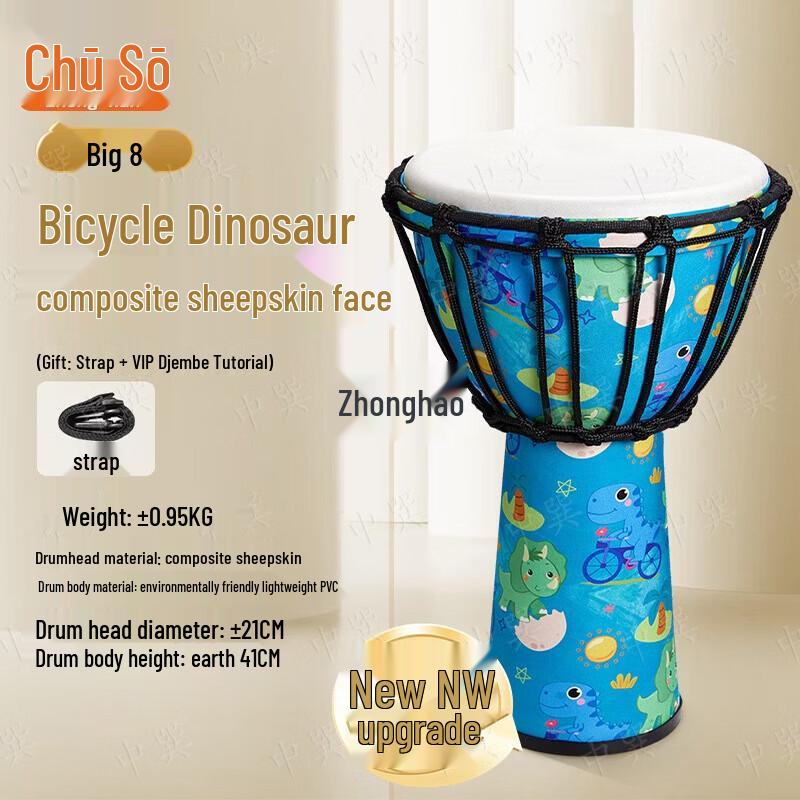 Zhongxun Kids African Hand Drum