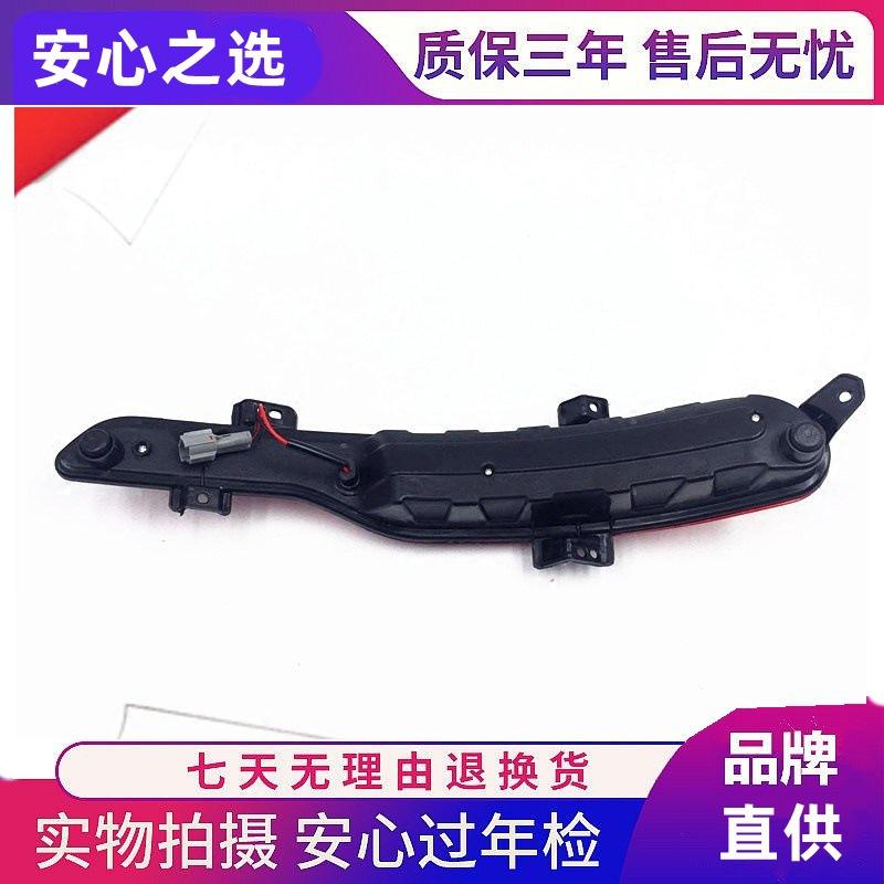 BAIC Huansu S6 Rear Bumper & Taillight Assembly