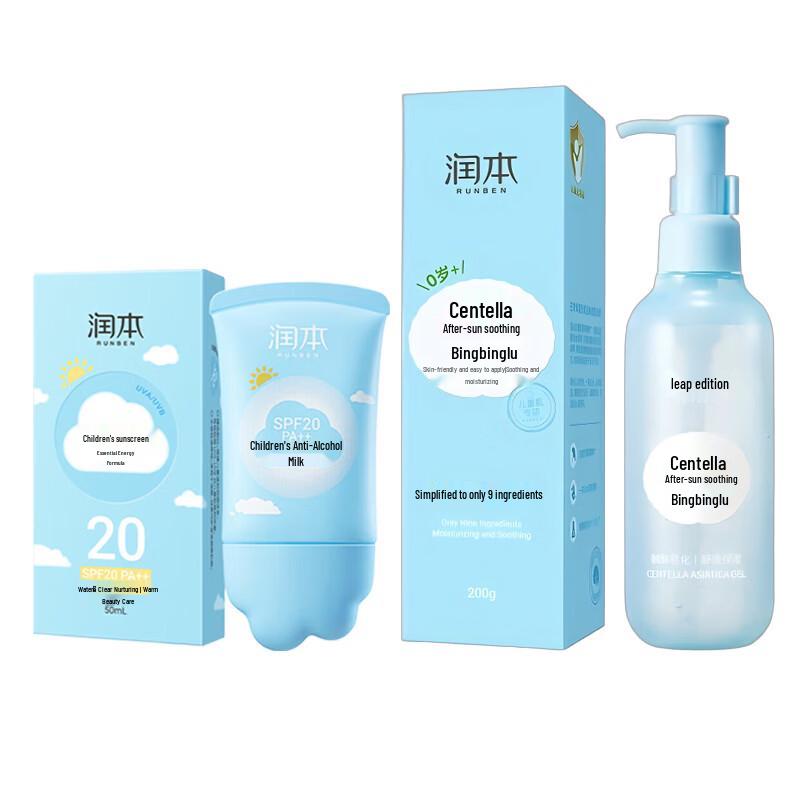 Runben Kids Sun Protection and After-Sun Care Set