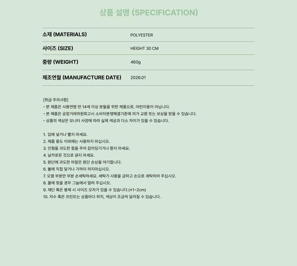 NCT WISH [Piekarnia Życzeń] MD (LALKA ŻYCZEŃ 30 CM)