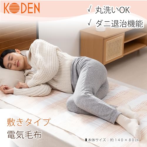 KODEN Electric Blanket, Floor Mattress, 140 x 80 cm, Orange Border Stripe, Washable, Slide Temperature Control, Dust Mite Repellent, VWS551H-DYK