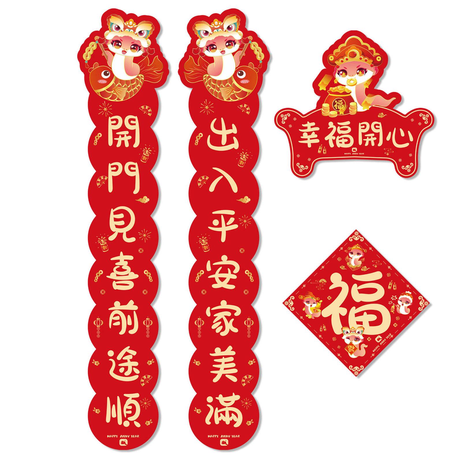 

2025 год Змеи китайский праздник весны куплеты набор благоприятных украшений для дома и офиса дверная наклейка A