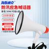 HDC-204 Multi-function Megaphone with Recording