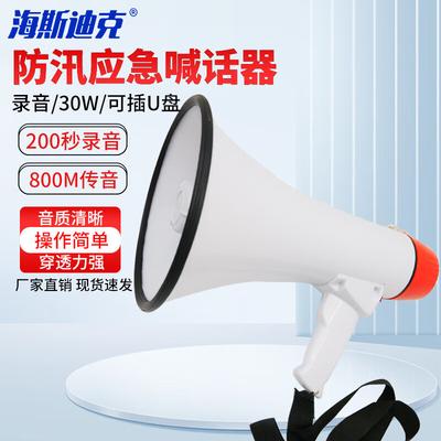HDC-204 Multi-function Megaphone with Recording