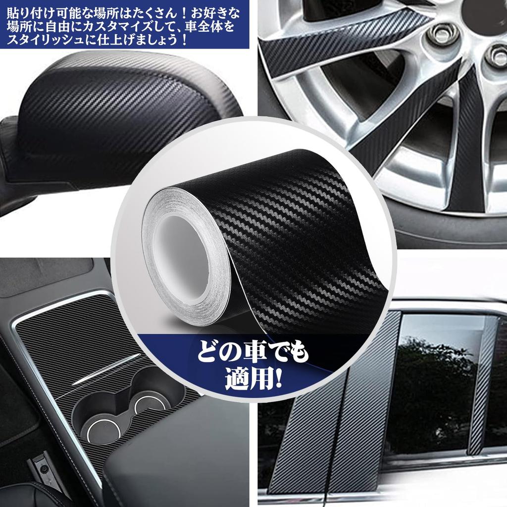 Spurtar Carbon Sheet Protection Film for Cars, Carbon Tape, Black, Width 2.8 inches (7