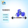 Yongtu Electroplated Adjustable Dumbbell Set