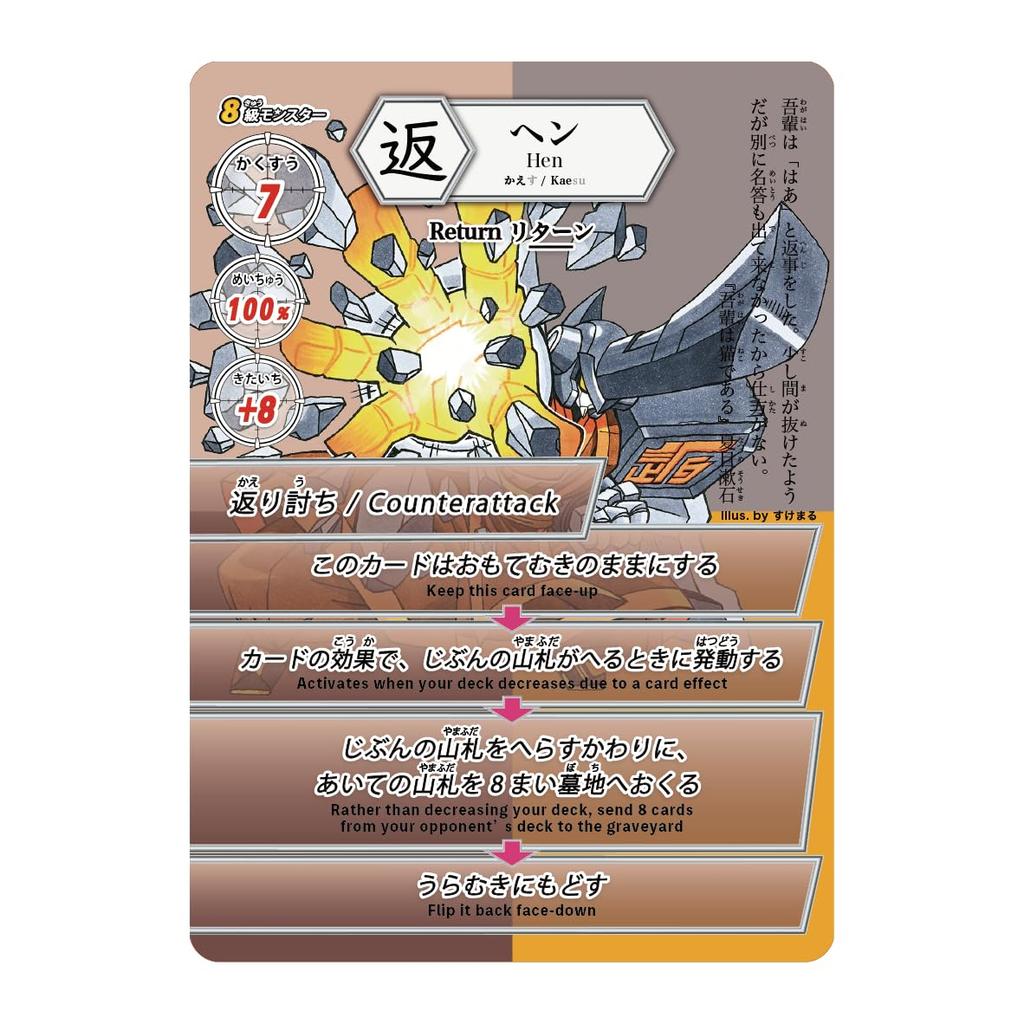 Kanji Monsters Life Green Kanji Exam Recommended Version. Kanji card game, learning game for kids, colorful illustrations, educational toy