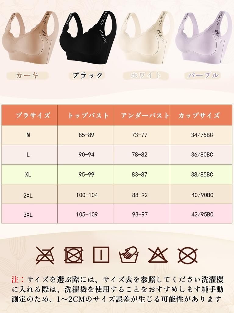 Wireless Seamless Bra Reduced Makes Breasts Look Corrects Sagging High Side Gentle on No Comfortable to High Suitable for Day and Night Use [BreLira]