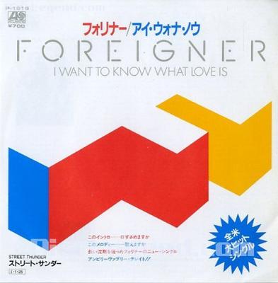7inch Record FOREIGNER  I Want To Know What Love Is  Stree P1916 ATLANTIC 1985 Japan Rock Used