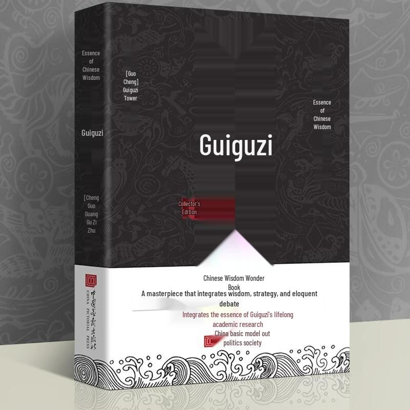 Chinese Classical Wisdom & Philosophy Library