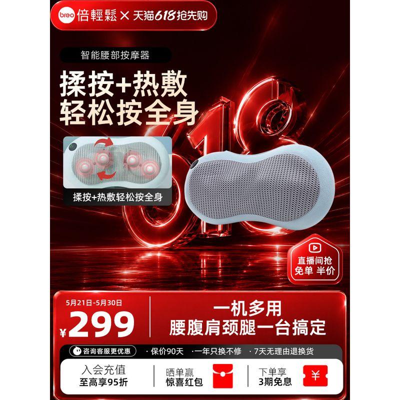Breo Smart Waist Massage Pillow Waist Back Care Waist Pillow Waist Massager Blue Lumbar Pillow