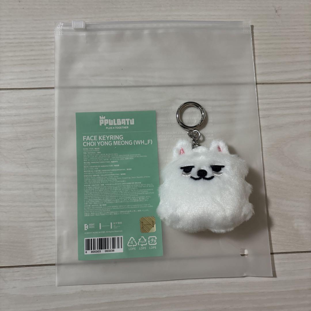 

[USED] FACE KEYRING Face Keyring Soobin TXT Yongmoon