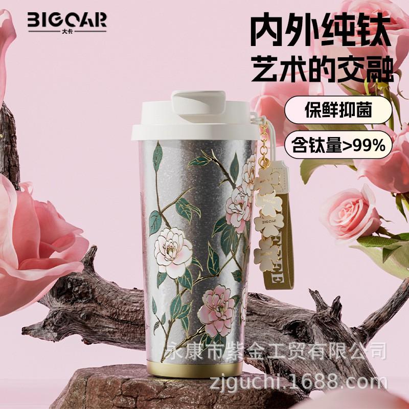 Premium Titanium Insulated Tumbler With Straw Carry Strap 520ml Men Women Office Travel