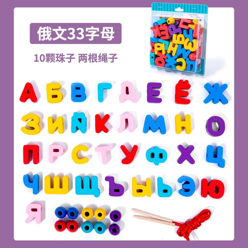 Digital Bead Children's Early Education Puzzle Toys, Exercise Children's Hand Toys