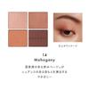 LUNASOL Eye Coloration N 14 Mahogany [Eyeshadow]