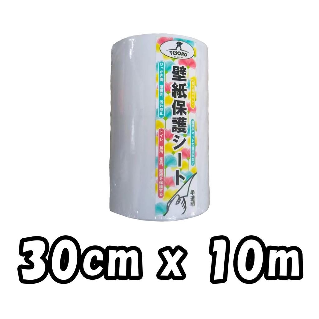 TESORO in preventing cat wall protection removable wallpaper cat pet training rental scratch easy adhesive reusable wide x 10m [Specialized