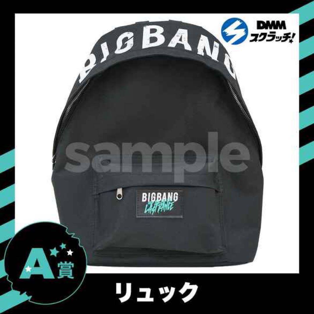 

[USED] BIGBANG DMM Scratch A Prize Backpack