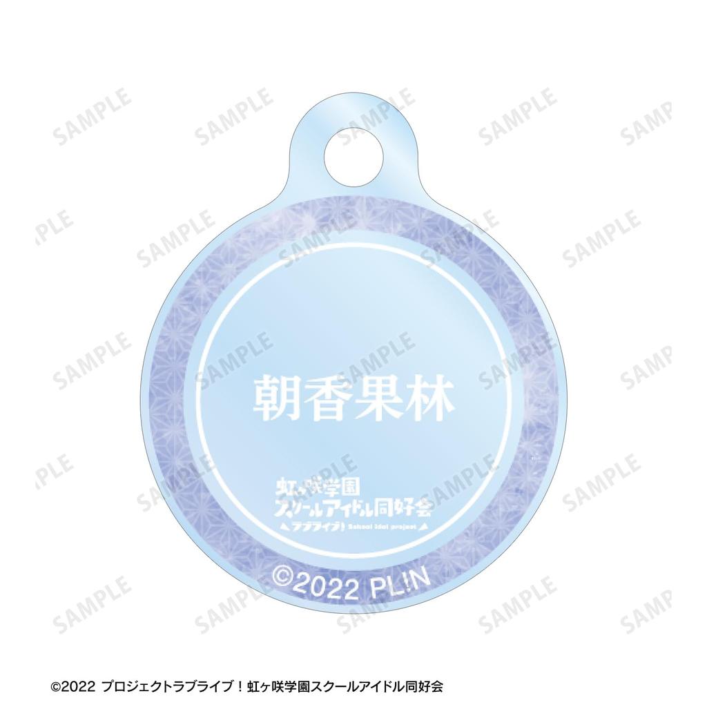 Love Nijigasaki High School Idol Club Original Karin Asaka Festival Double Wire Acrylic Keychain Live! Illustration Ver.