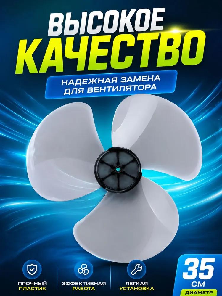 Fan Accessory 1 pcs