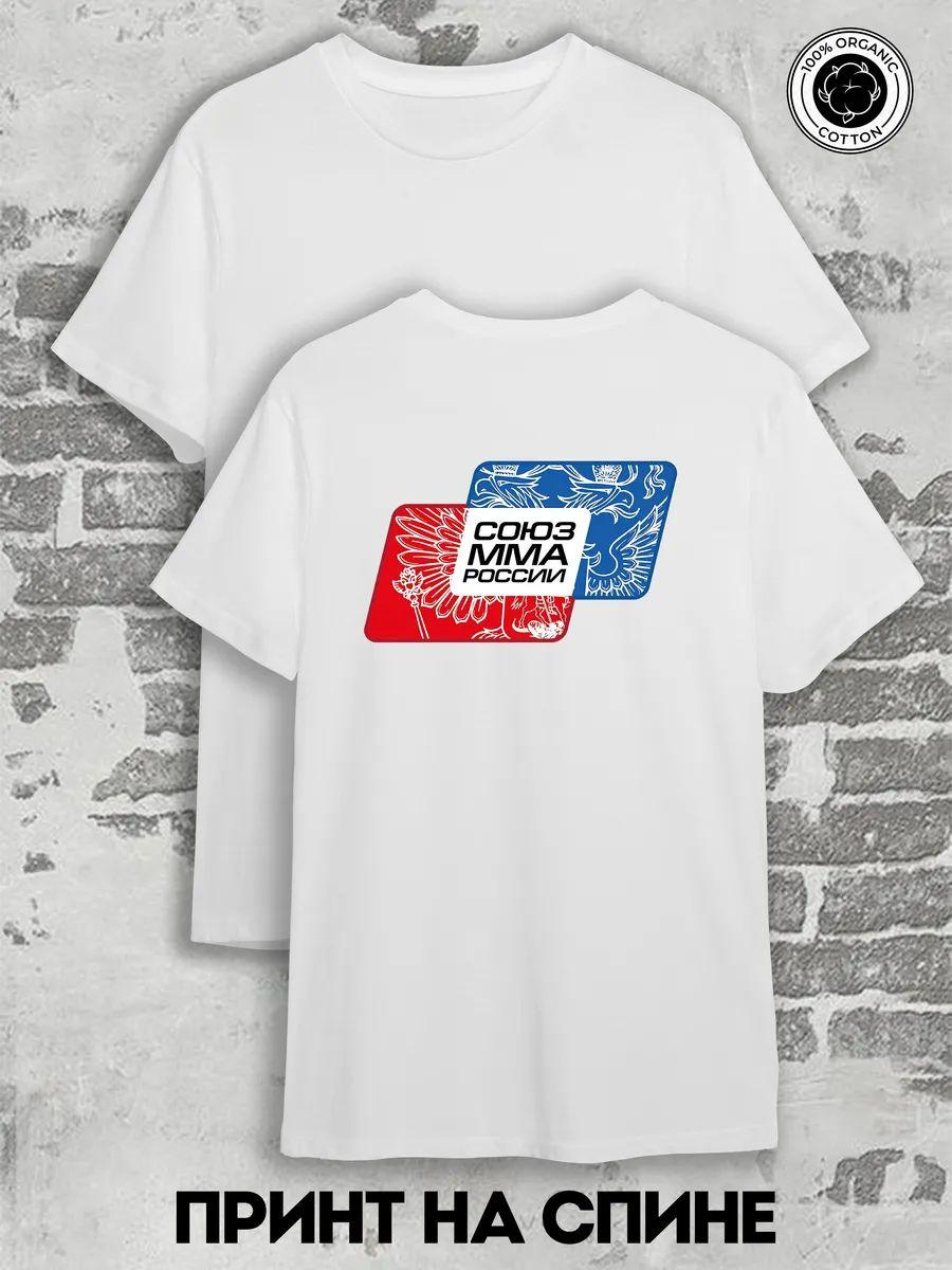 Union of MMA of Russia T-shirt 4XL