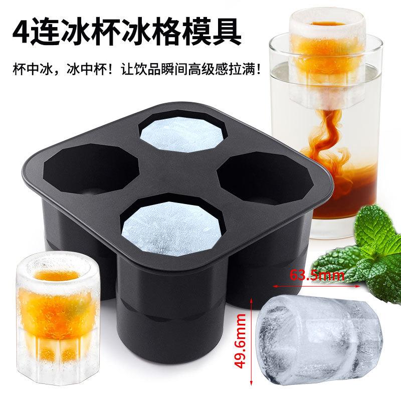 Creative four-hole ice cup ice grid DIY ice making mold food grade silicone ice cup ice grid ice cube mold 4-cavity ice cube tray