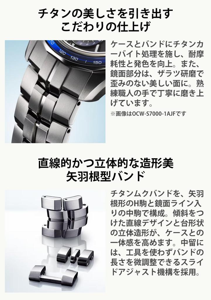 Oceanus Vyrobeno v Sapphire Black [Casio] Hodinky, Japonsko, Manta, Bluetooth, Solárně řízené rádiovým signálem, Sklo, OCW-S7000-1AJF, Pánské,
