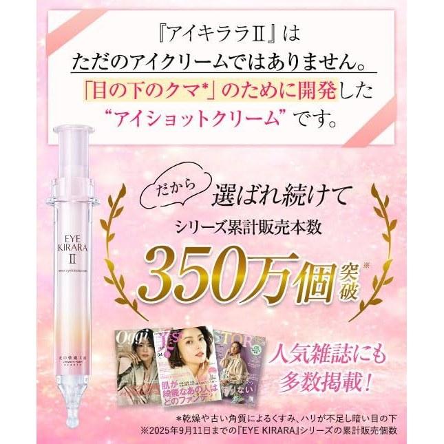 Eye Cream Under Eyes Retinol Dark Circles (Blue / Black Brown Circles) Kitanokaitakubo Aikirara II 10g Area Care Gel