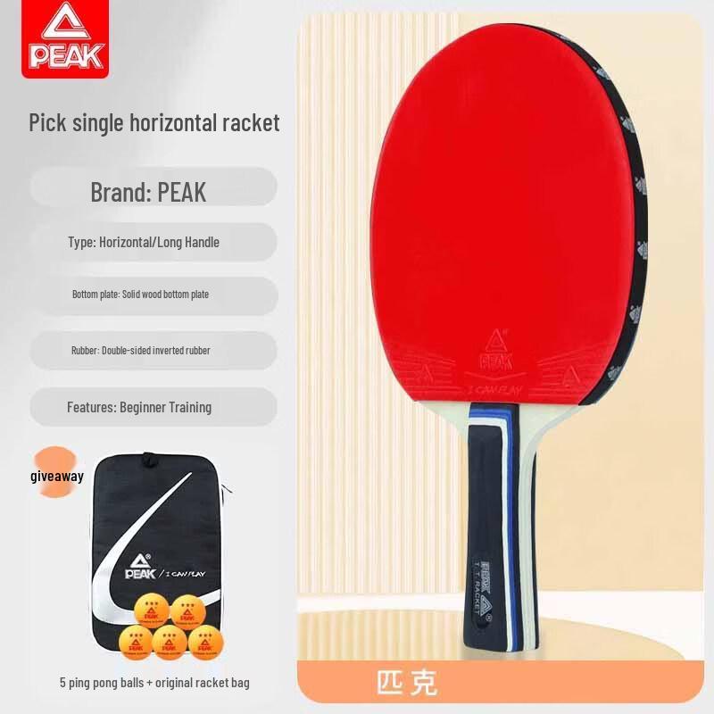 PEAK High-Elasticity Table Tennis Racket Set