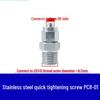 304 Stainless Steel Pneumatic Quick Connect Fitting for Air Hose and PTFE Tube, PC8-02.