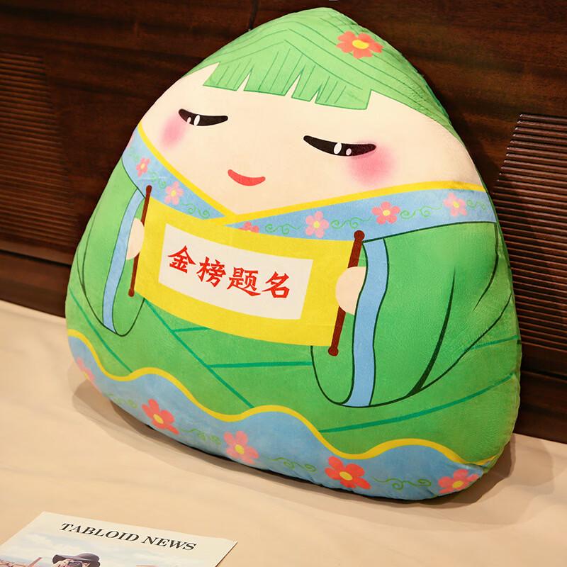 Dragon Boat Festival Zongzi Plush Pillow 15cm