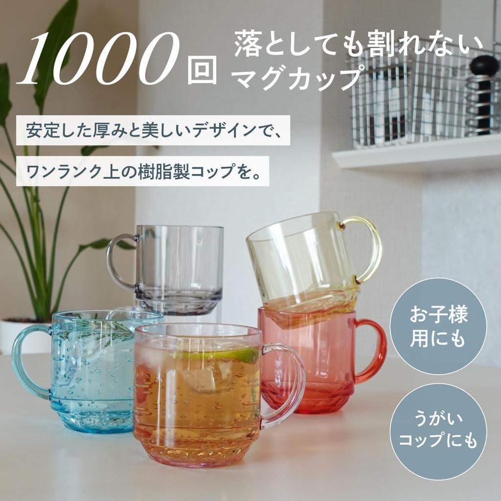 Plakira Unbreakable Large Mug, 340ml, Microwave and Dishwasher Safe, Made In Japan, Perfect for Outdoor Activities, Kids, Home Parties, and More.