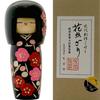 Kokeshi Blumendekoration modern kreativ Ministerium für Wirtschaft Handel Industrie Ausgezeichnete Puppe hergestellt Japan Japanisches Souvenir Ferienwohnung Geschenk Einweihungsgeschenk