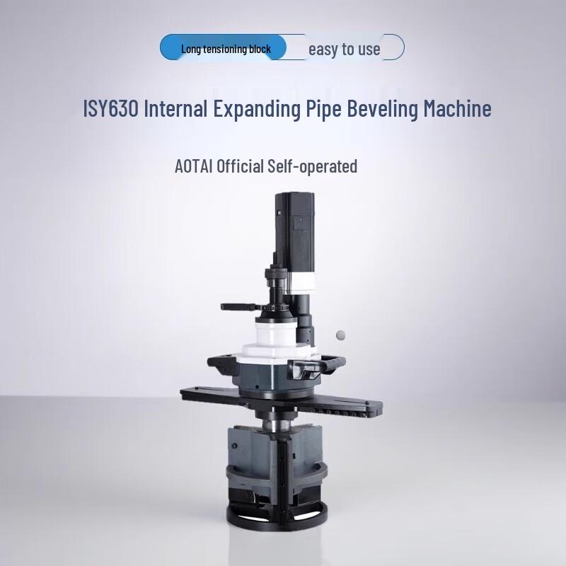 Aotai Electric Internal Expansion Pipe Beveling Machine CN plug (adapter included)