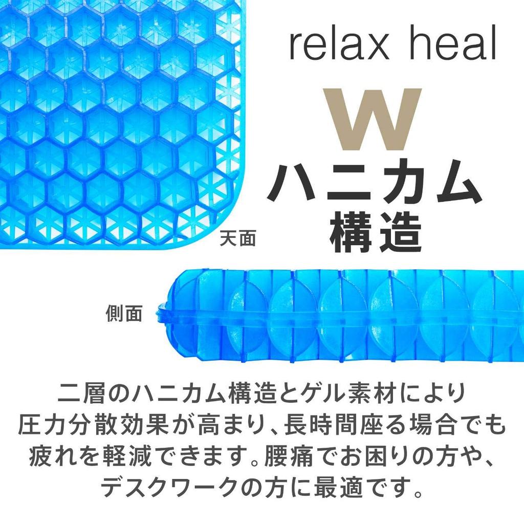 [Official Retailer] relaxheal Gel Cushion - Chair Cushion - Prevents Butt Pain - Gel Cushion for Car Seats - Genuine Product - 40 x 37cm
