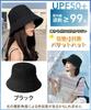 Bucket Hat for Large Sun UV UV Bucket Hat for Small Cute [INSOCUT] Women, Black, Size, Protection, Protection, Deep, Stylish, Black, Protection, 60cm,