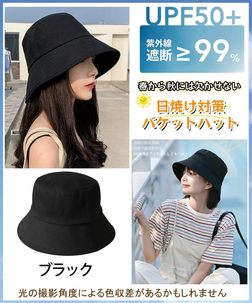 Bucket Hat for Large Sun UV UV Bucket Hat for Small Cute [INSOCUT] Women, Black, Size, Protection, Protection, Deep, Stylish, Black, Protection, 60cm,